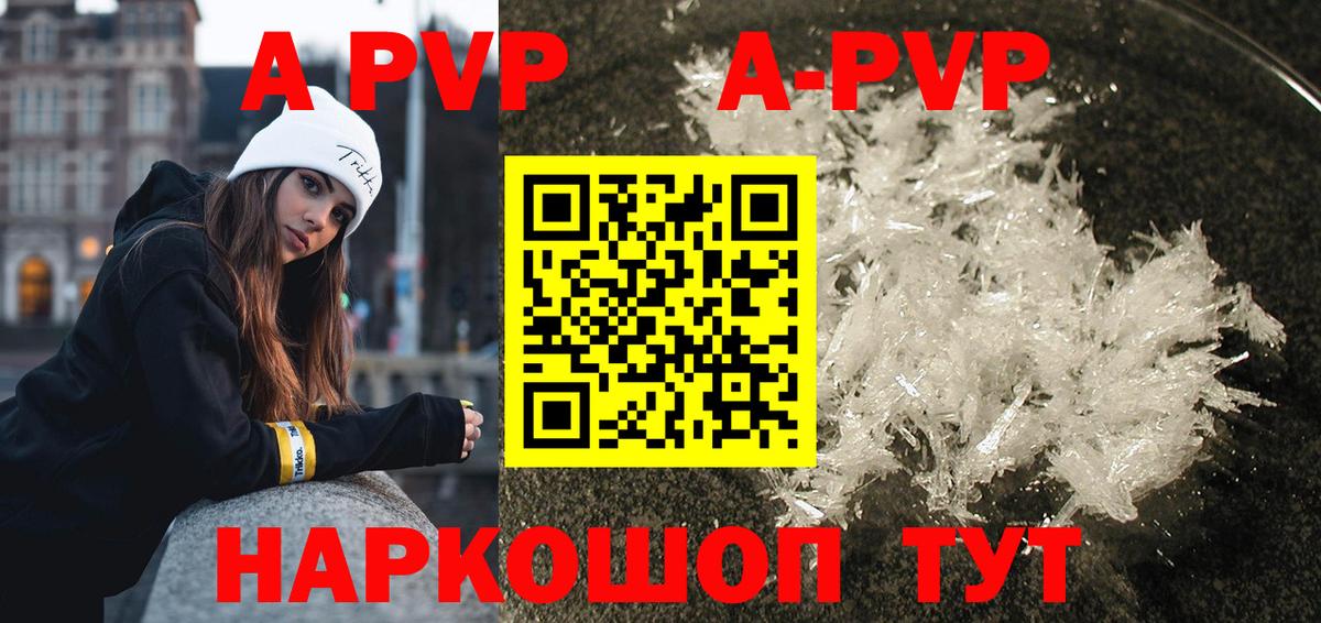 APVP Crystall  Вход с VPN  Альфа ПВП крисы CK  Севастополь  Alpha PVP СК 