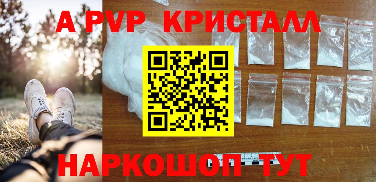 A PVP VHQ Севастополь