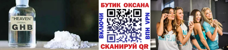 Бутират BDO  Севастополь 