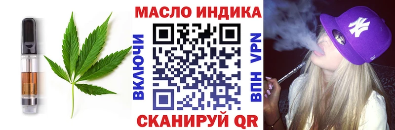 дарнет шоп Севастополь Еда ТГК конопля