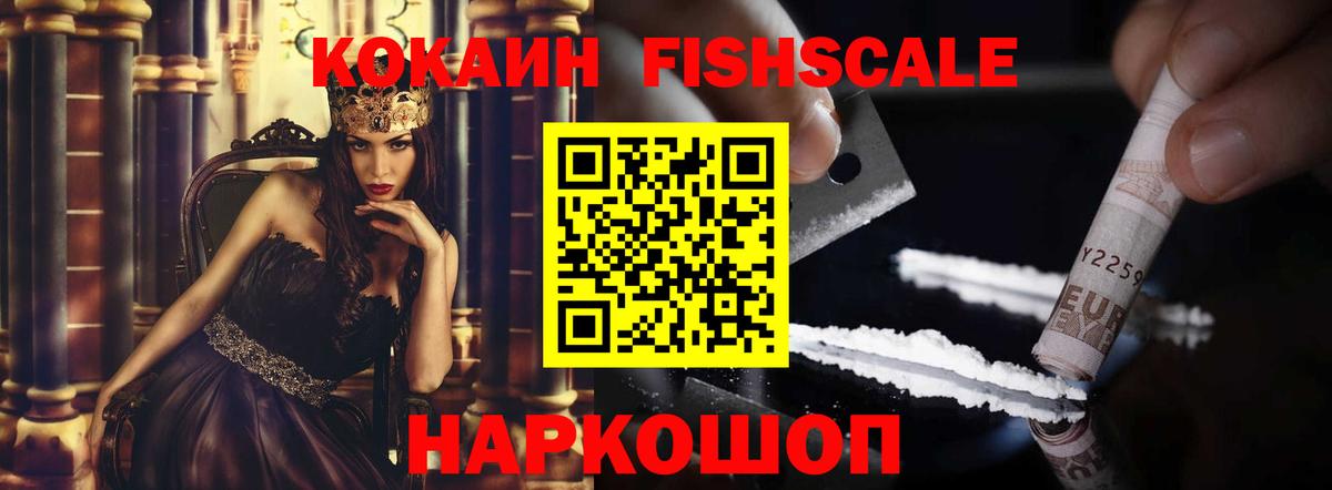 КОКАИН Перу  Вход с VPN  Кокаин Перу  Севастополь 