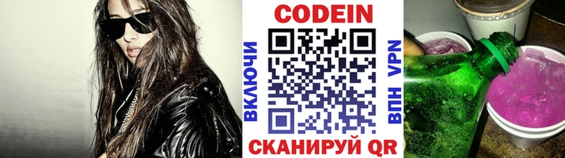 где найти наркотики  KRAKEN как зайти  Codein Purple Drank  Севастополь 