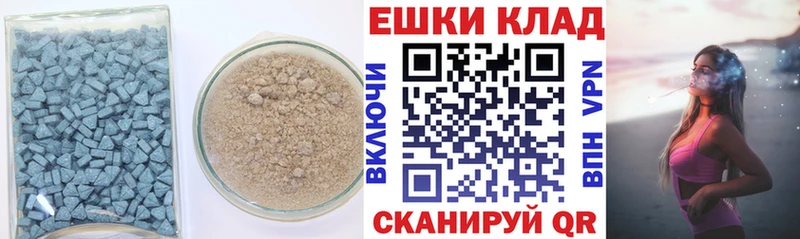 Экстази 250 мг  Севастополь 