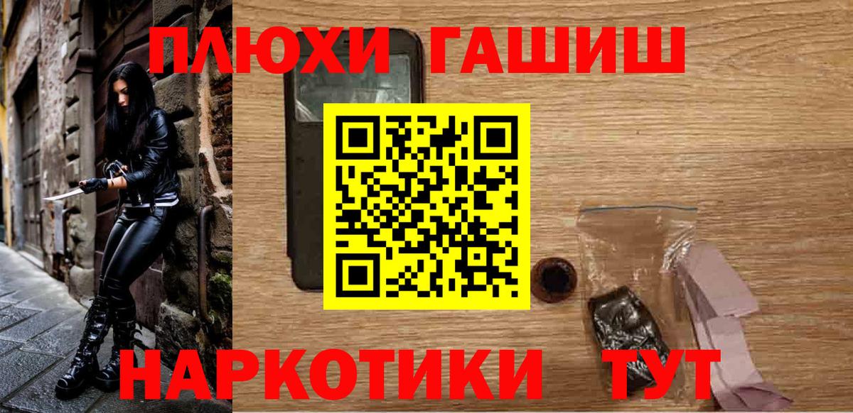 ГАШИШ Изолятор Севастополь