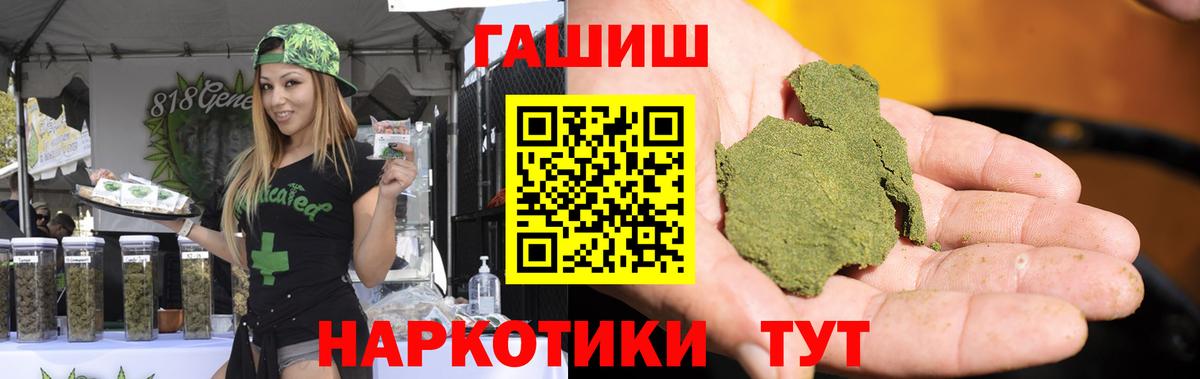 Севастополь  ГАШИШ индика сатива  Гашиш Изолятор  ГАШИШ  Вход с VPN 