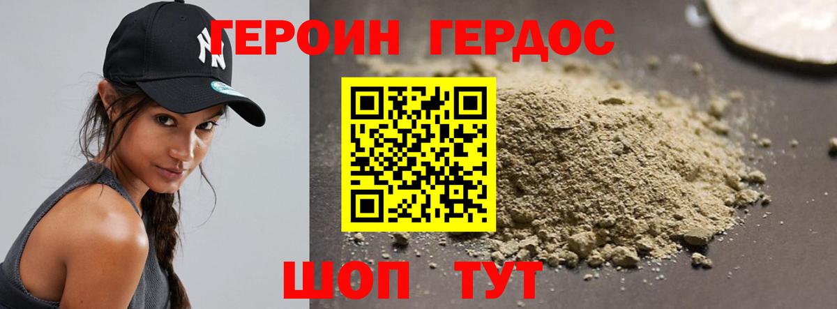 ГЕРОИН Афган  Вход с VPN  Севастополь 