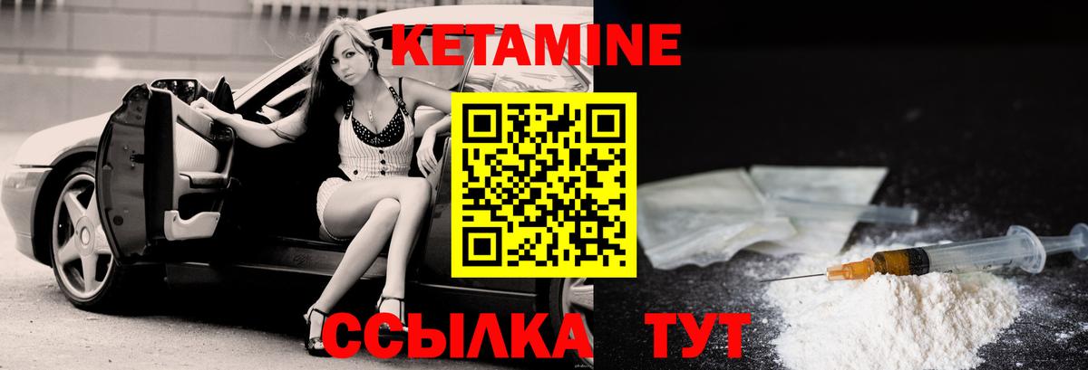 Севастополь  КЕТАМИН VHQ  Вход с VPN 