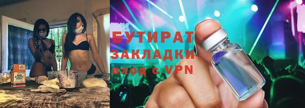 бутират Алексеевка