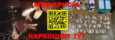 меф Краснодар