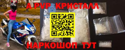 метамфетамин Краснокаменск