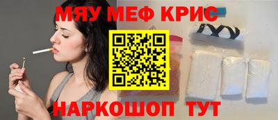 меф Краснодар