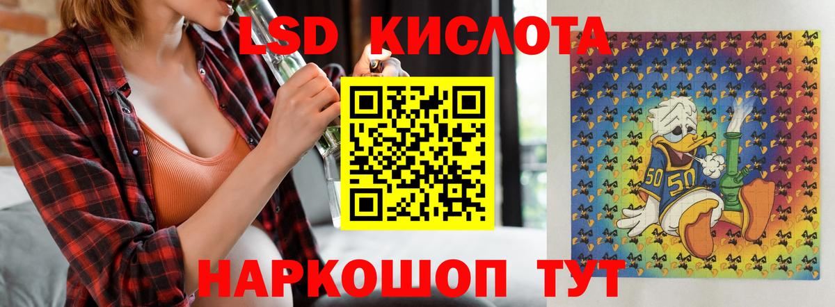 ЛСД экстази ecstasy Севастополь