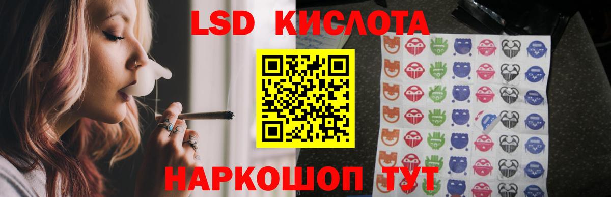 ЛСД экстази кислота  ЛСД экстази  Севастополь  Вход с VPN  ЛСД экстази ecstasy 