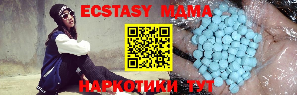Севастополь  MDMA VHQ  Вход с VPN 