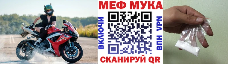 МЕФ 4 MMC  купить закладку  Севастополь 