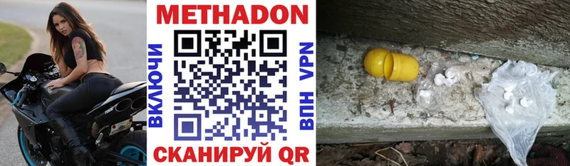 купить наркоту  Севастополь  МЕТАДОН белоснежный 