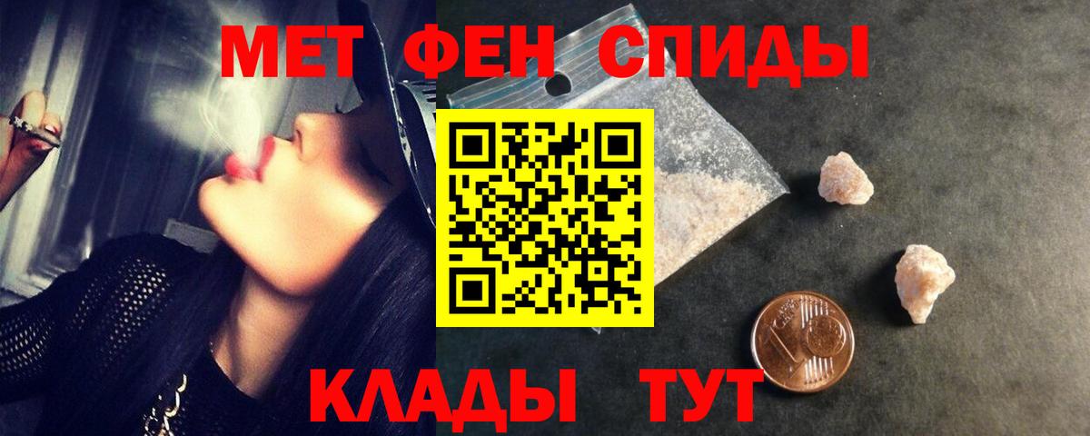 Метамфетамин кристалл Севастополь