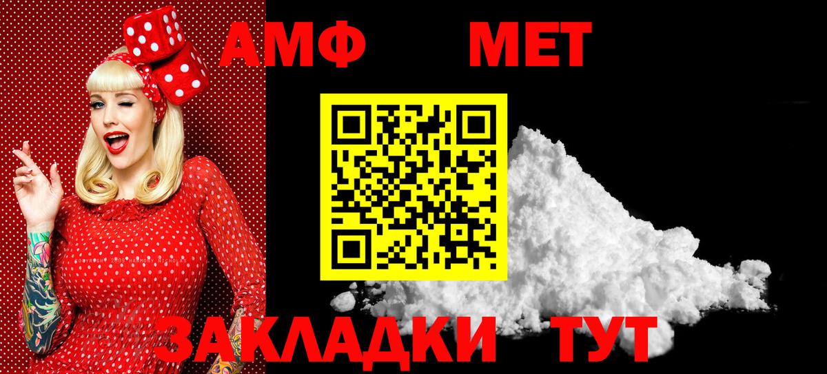 МЕТАМФЕТАМИН кристалл  Вход с VPN  Севастополь 