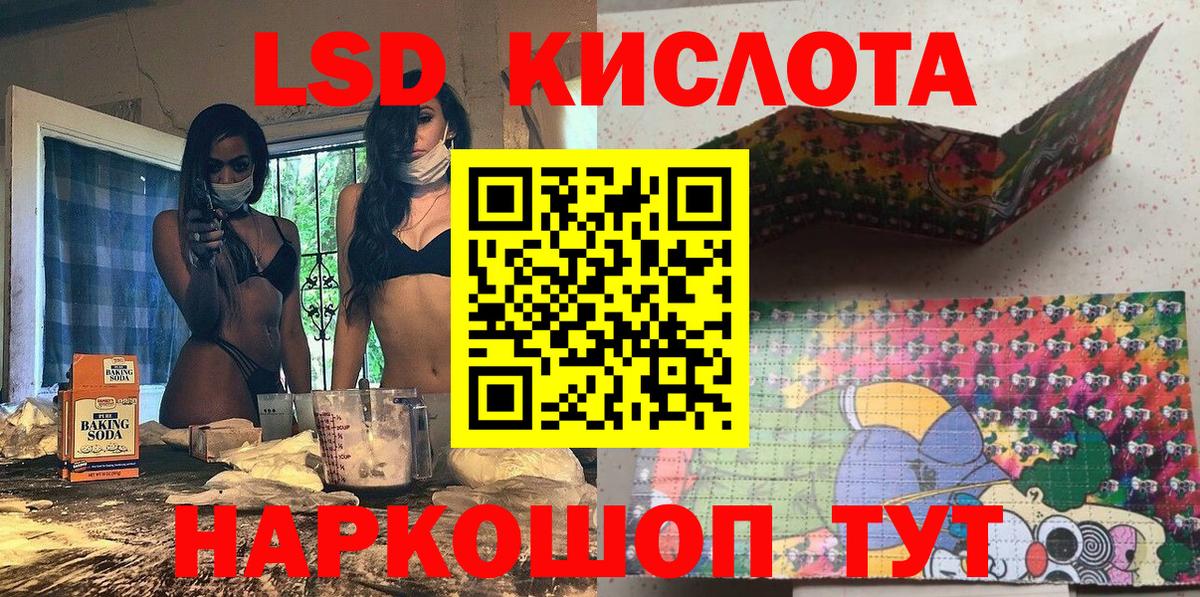 где продают   Марки 25I-NBOMe 1500мкг  Вход с VPN  Севастополь 