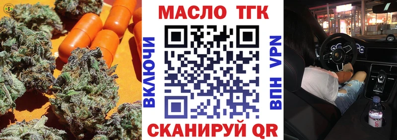 ТГК вейп с тгк  Севастополь 