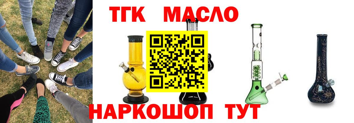 Дистиллят ТГК вейп с тгк Севастополь