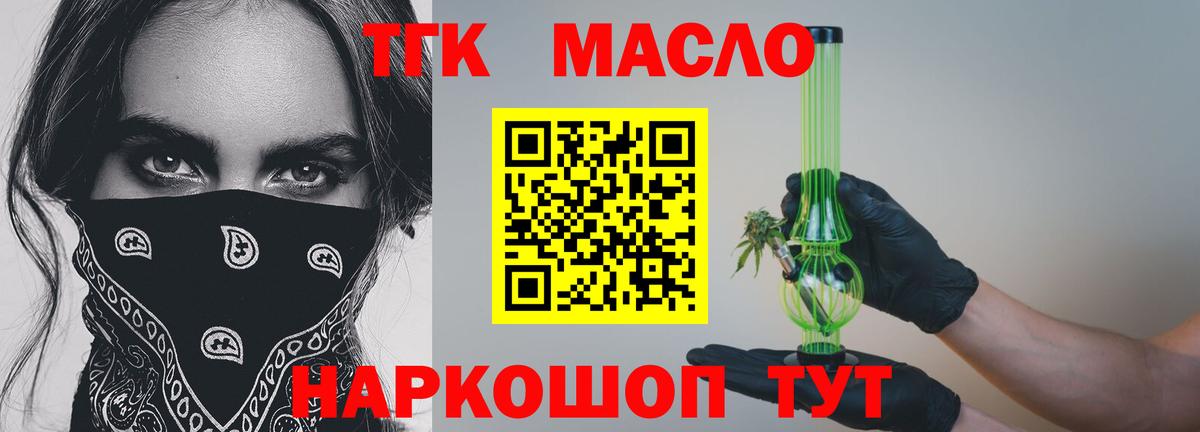 Дистиллят ТГК вейп  Вход с VPN  Севастополь 